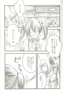 Page 3 of After School - preview thumbnail