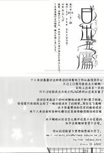 Page 26 of Hiizuru Taka - preview thumbnail