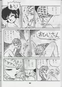 Page 15 of Ara! Sono. 1 - preview thumbnail