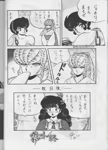 Page 25 of Ara! Sono. 1 - preview thumbnail