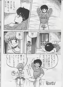 Page 9 of Ara! Sono. 1 - preview thumbnail