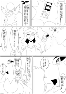 Lugia to Touko 1-2 - hentai manga cover image
