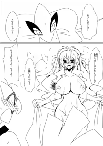 Page 5 of Lugia to Touko 1-2 - preview thumbnail