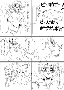 Page 6 of Lugia to Touko 1-2 - preview thumbnail