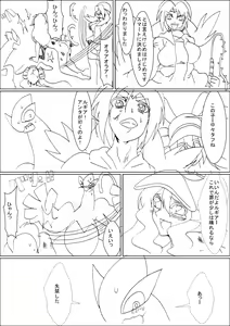 Page 10 of Lugia to Touko 1-2 - preview thumbnail
