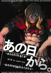 Anohikara - hentai manga cover image