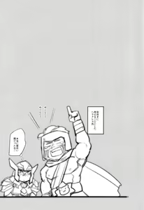 Page 12 of Anohikara - preview thumbnail