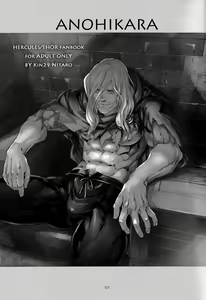 Page 2 of Anohikara - preview thumbnail