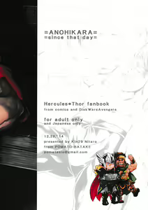 Page 26 of Anohikara - preview thumbnail