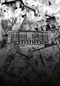 Page 12 of Rakuen Onna Kaizoku Soushuuhen ~GOLD~ - Woman Pirate in Paradise - preview thumbnail