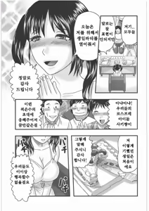 Page 4 of Dokudoku vol. 3 - preview thumbnail