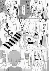 Page 12 of Saikin no Imouto Jijou - preview thumbnail