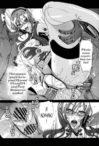 Page 23 of Makinami Strike! - preview thumbnail