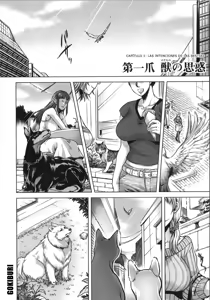 Page 17 of HitoMoe Iinkai - preview thumbnail