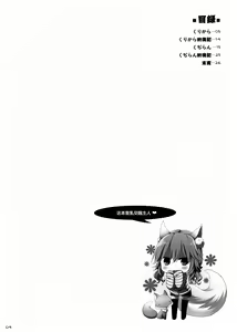 Page 4 of Goshujin-sama Oppai desu yo!! 3 - preview thumbnail