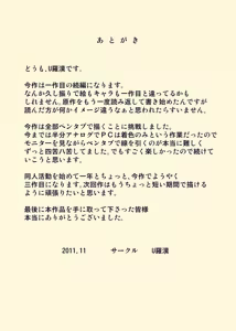 Page 31 of Zoku Ojiichan to Gifu to Giri no Musuko to, Kyonyuu Yome. - preview thumbnail