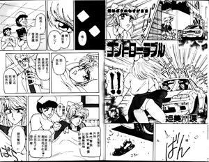 Page 25 of UP Up E-cup - preview thumbnail