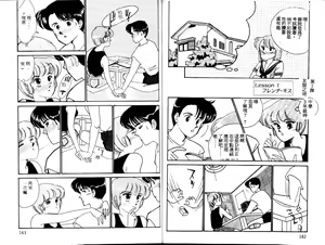 Page 82 of UP Up E-cup - preview thumbnail