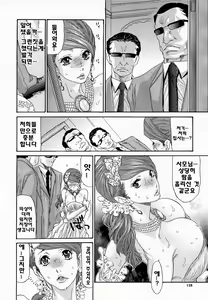 Page 129 of Metamorphose ~Celeb Tsuma no Seien~ + Message Paper - preview thumbnail