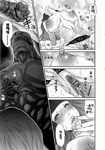Page 78 of Metamorphose ~Celeb Tsuma no Seien~ + Message Paper - preview thumbnail