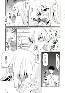 Page 117 of Chimakano - preview thumbnail