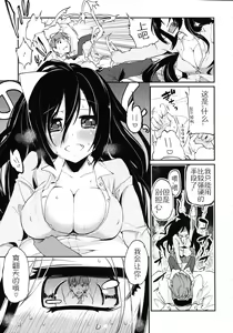 Page 125 of Chimakano - preview thumbnail