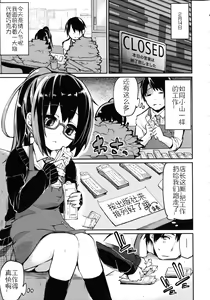 Page 139 of Chimakano - preview thumbnail