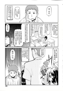 Page 161 of Chimakano - preview thumbnail