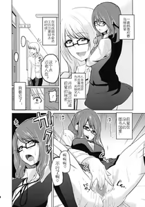 Page 180 of Chimakano - preview thumbnail