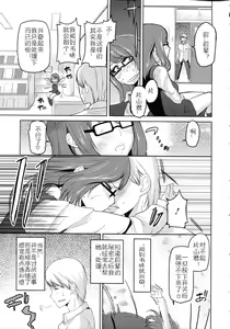 Page 181 of Chimakano - preview thumbnail