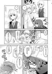 Page 183 of Chimakano - preview thumbnail