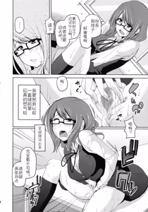 Page 188 of Chimakano - preview thumbnail