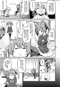 Page 211 of Chimakano - preview thumbnail