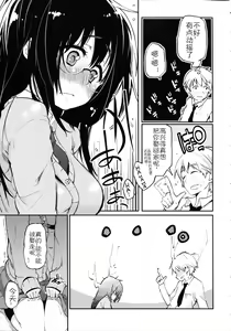 Page 83 of Chimakano - preview thumbnail