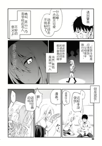 Page 100 of Chimakano - preview thumbnail