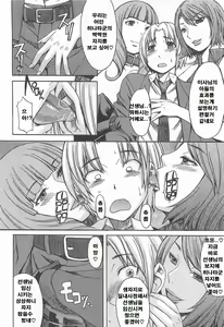 Page 174 of Ashigami - preview thumbnail