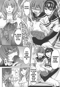 Page 66 of Ashigami - preview thumbnail