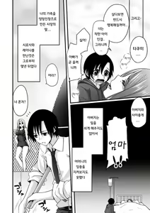 Page 6 of 2D Comic Magazine - ReaJuu Bishoujo-tachi o Haramase Ninshin! Vol. 1 - preview thumbnail