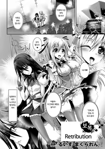 Page 65 of 2D Comic Magazine - ReaJuu Bishoujo-tachi o Haramase Ninshin! Vol. 1 - preview thumbnail