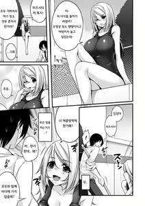Page 7 of 2D Comic Magazine - ReaJuu Bishoujo-tachi o Haramase Ninshin! Vol. 1 - preview thumbnail