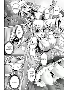 Page 72 of 2D Comic Magazine - ReaJuu Bishoujo-tachi o Haramase Ninshin! Vol. 1 - preview thumbnail