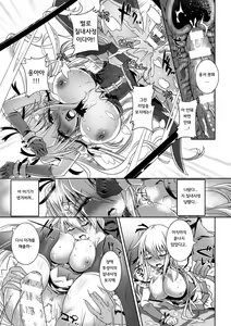 Page 81 of 2D Comic Magazine - ReaJuu Bishoujo-tachi o Haramase Ninshin! Vol. 1 - preview thumbnail