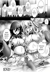 Page 86 of 2D Comic Magazine - ReaJuu Bishoujo-tachi o Haramase Ninshin! Vol. 1 - preview thumbnail