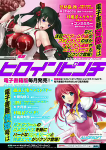Page 87 of 2D Comic Magazine - ReaJuu Bishoujo-tachi o Haramase Ninshin! Vol. 1 - preview thumbnail