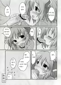 Page 27 of Nichijou Seikatsu - preview thumbnail