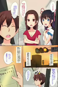 Page 3 of Moshimo Mousou wo Jitsugen Suru Chikara wo Te ni Iretara ~ Doukyuusei ya Osananajimi-tachi to Mainichi Hamemakuri Seikatsu - preview thumbnail
