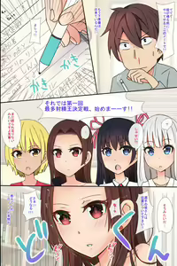 Page 8 of Moshimo Mousou wo Jitsugen Suru Chikara wo Te ni Iretara ~ Doukyuusei ya Osananajimi-tachi to Mainichi Hamemakuri Seikatsu - preview thumbnail