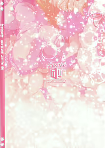 Page 138 of Ketsu DarakeTouhou Soushuuhen Series 2 - preview thumbnail