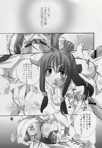 Page 22 of Houtei Jiru Kake Ron - preview thumbnail