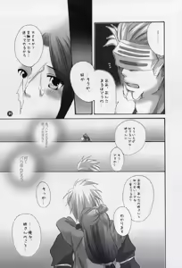 Page 30 of Houtei Jiru Kake Ron - preview thumbnail